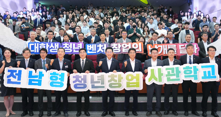 김영록 전남지사가 15일 전남도동부청사 이순신강당에서 열린 '전남형 청년창업사관학교 입교식'에 참석해 주요 내빈, 입교생들과 기념촬영을 하고 있다. 전라남도 제공 