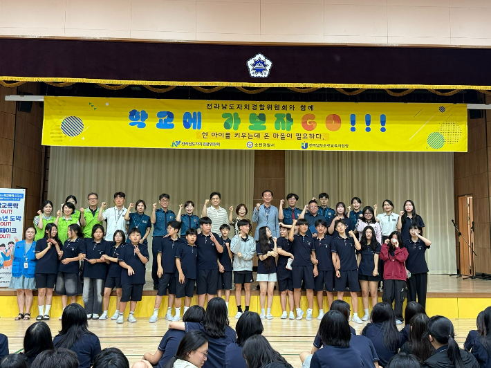 '학교에 가보자GO' 행사. 순천경찰서 제공