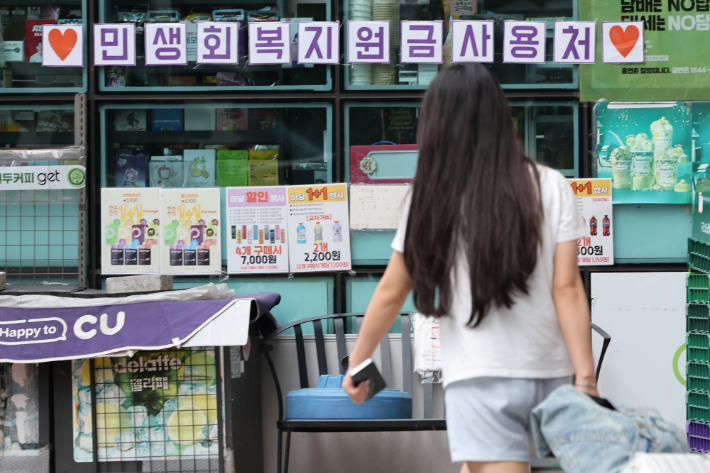 소비쿠폰 1만원 더 받는 방법[어텐션뉴스]