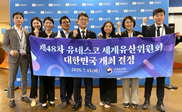  15일(현지시간) 프랑스 파리 유네스코 본부에서 열린 제47차 세계유산위원회에서 차기 위원회 개최국으로 대한민국이 확정된 가운데 최응천 국가유산청장(왼쪽 다섯번째)과 국가유산청 관계자들이 개최국 발표 이후 기념사진을 찍고 있다. 연합뉴스