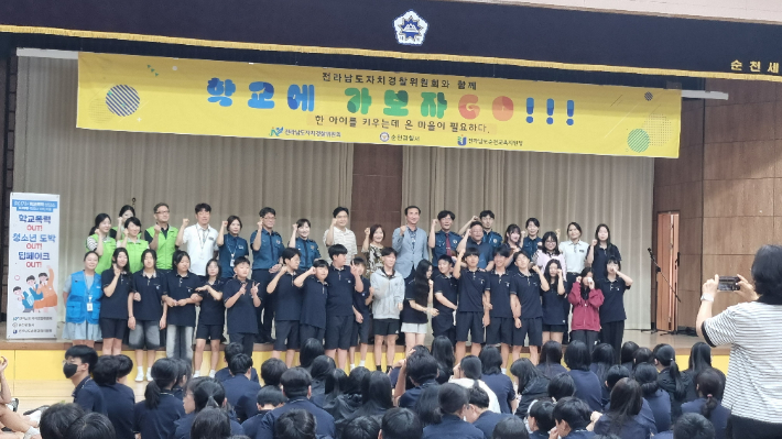 전남 청소년 자치경찰학교 활동 모습. 전라남도 자치경찰위원회 제공