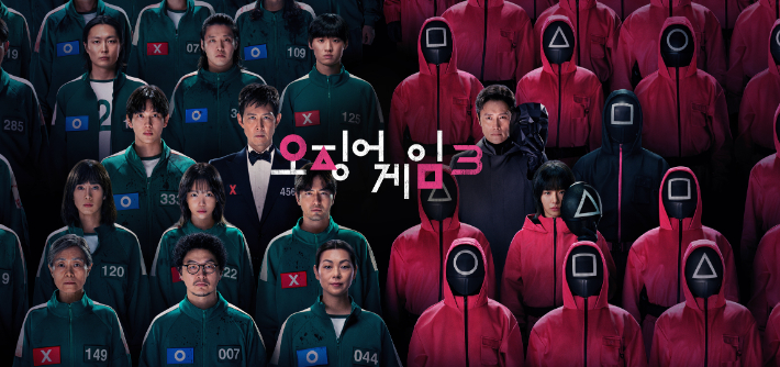 '오징어 게임' 시즌3. 넷플릭스 제공
