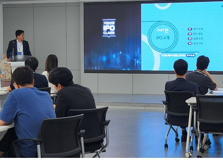 제주도가 도내 기업 등을 대상으로 연 '기업상장(IPO) 클래스' 개강식. 제주CBS 