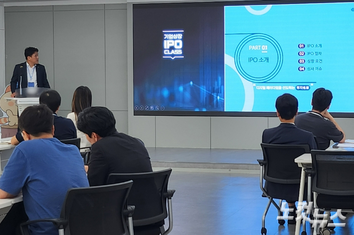 제주도가 도내 기업 등을 대상으로 연 '기업상장(IPO) 클래스' 개강식. 제주CBS 