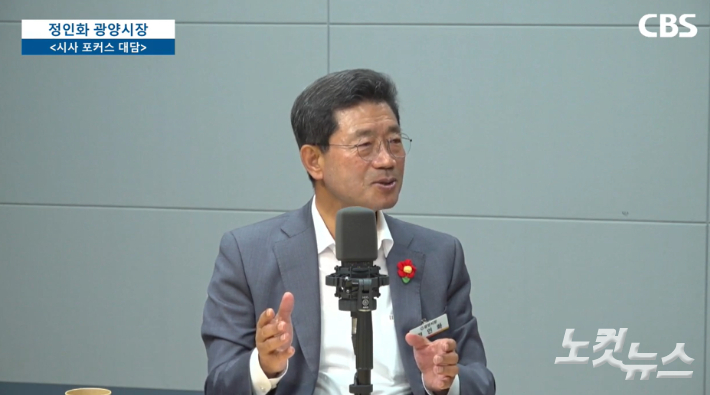 정인화 광양시장이 15일 전남CBS '시사포커스'에 출연해 시정 현안에 대해 설명하고 있다. 전남CBS 방송 화면 캡처