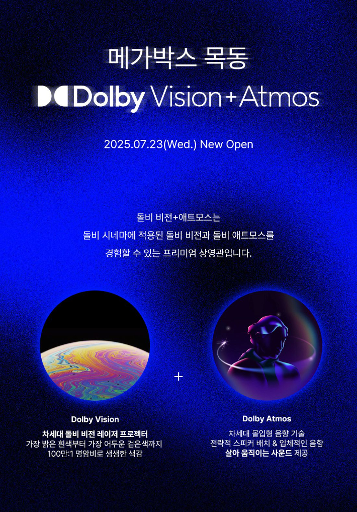 메가박스 제공