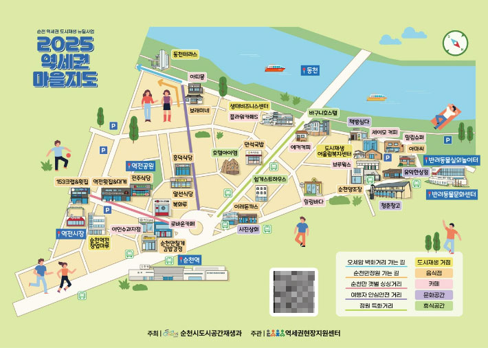 시민이 만든 '역세권 부채형 마을지도'. 순천시 제공