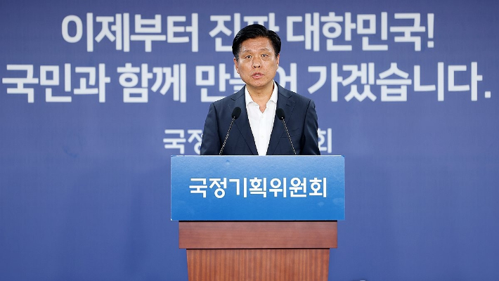 국정기획위원회 조승래 대변인이 지난 6일 서울 종로구 국정기획위에서 브리핑을 하고 있다. 연합뉴스