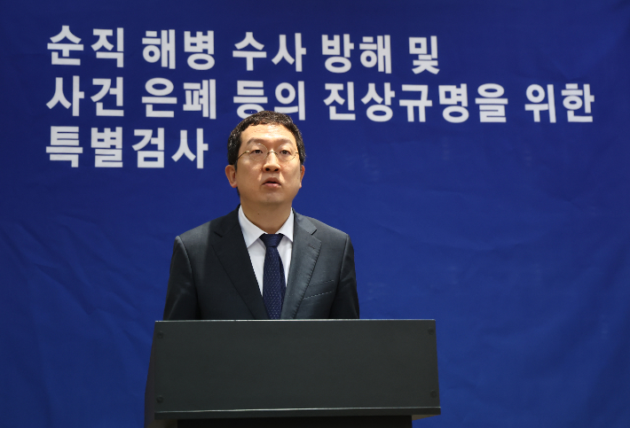 브리핑하는 정민영 순직해병 특검보. 연합뉴스