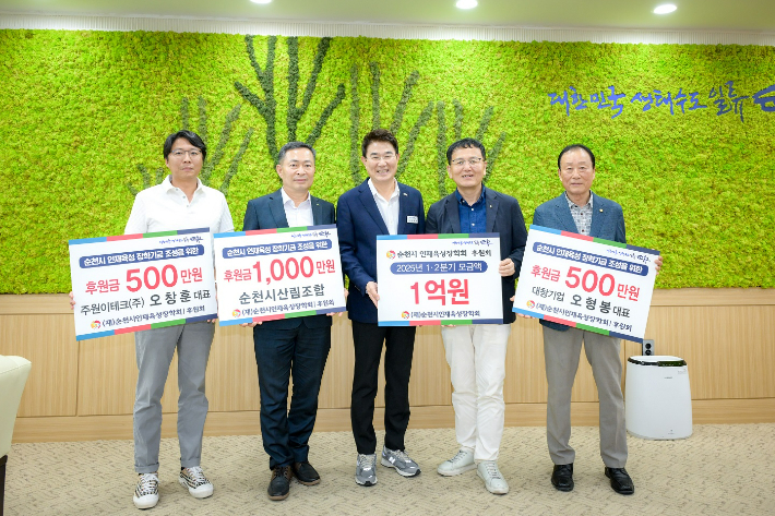 (왼쪽부터) 주원이테크(주) 오창훈 대표, 순천시산림조합 서용석 조합장, 노관규 순천시장, 순천시 인재육성장학회 송경식 후원회장, 대창기업 오형봉 대표. 순천시 제공