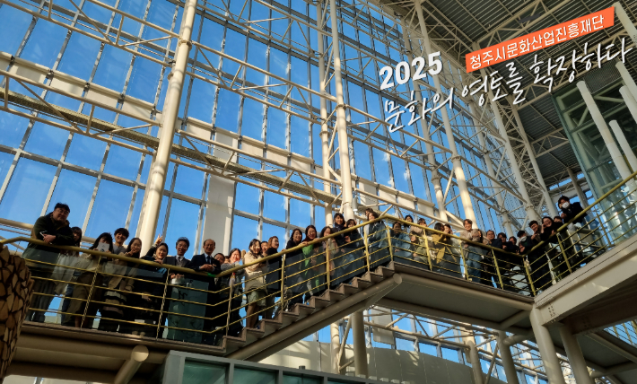 청주문화재단 제공