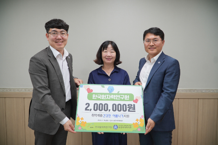 김철 한국원자력연구원 지역협력팀장, 김영미 송강사회복지관장, 황순관 한국원자력연구원 소통협력부장(왼쪽부터)이 기념촬영을 하고 있다. 원자력연구원 제공