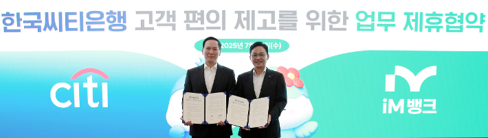iM뱅크 제공