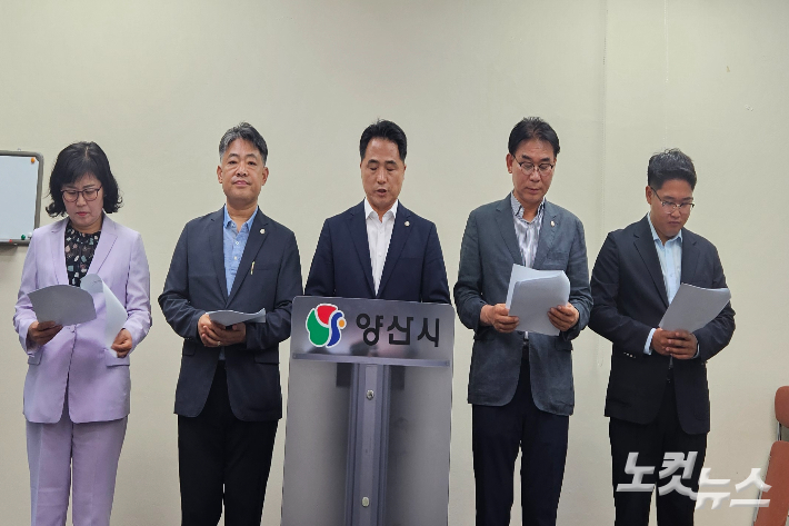 16일 양산시청에서 기자회견하는 양산시의원들. 왼쪽부터 최복춘, 김석규, 곽종포, 최선호, 정성훈. 이형탁 기자