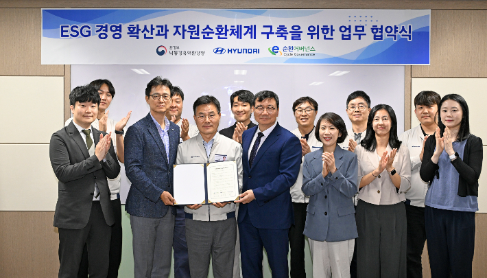 현대자동차 울산공장과 낙동강유역환경청, E-순환거버넌스 관계자들은 16일 안전환경관리사업부 3층 대회의실에서 ESG 경영 및 폐가전제품 자원순환체계 구축을 위한 업무협약식을 가졌다. 현대자동차 제공
