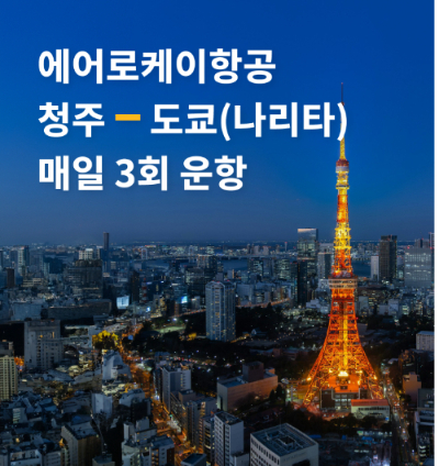 에어로케이 제공