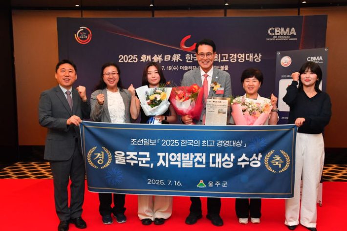 '2025 한국의 최고 경영대상' 지역발전 부문 대상 수상. 울주군 제공