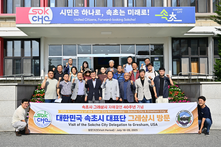 "뉴욕서 콤팩트시티 배운다" 속초시 공식 대표단 16일 미국행