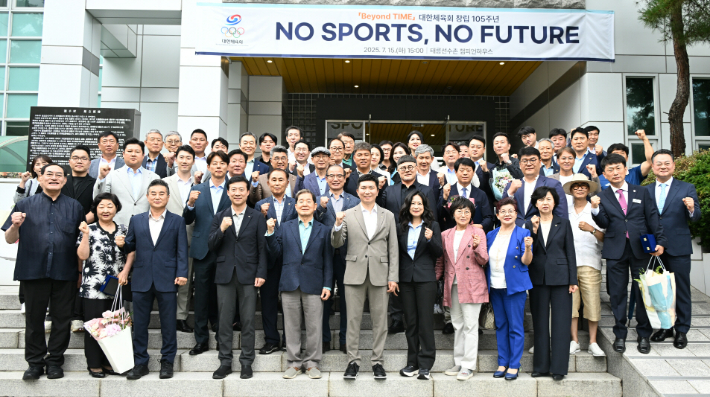 '「Beyond TIME」 대한체육회 창립 105주년 No Sports, No Future' 공식 행사에 참석한 관계자들이 기념 촬영한 모습. 체육회