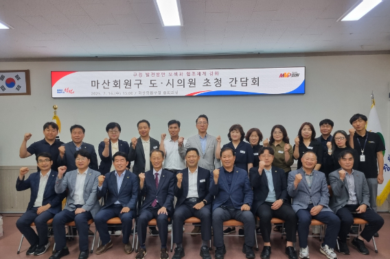 마산회원구 제공