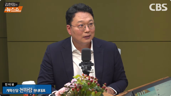 천하람 "강선우 장관 되면, 야당 숨통 트일 것"