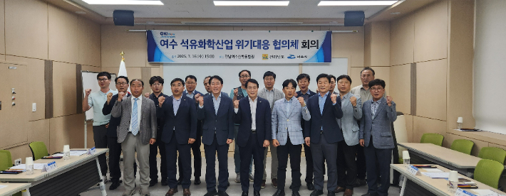 여수산학융합원에서 지난 16일 전라남도와 여수시, 유관기관, 산업계, 노동계 등 20여 명의 협의체 회원이 참석해 '석유화학 대전환 메가프로젝트' 등 근본적 체질개선 계획을 공유하고 기념촬영을 하고 있다. 전라남도 제공