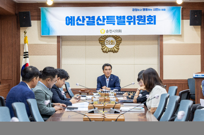 제9대 마지막 예결특위. 순천시의회 제공