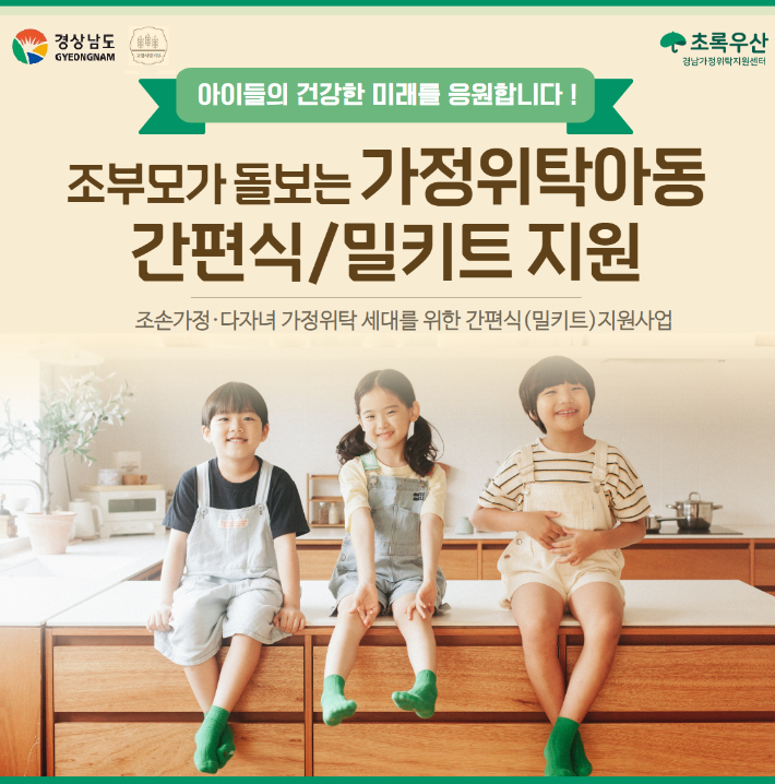 경남도청 제공 