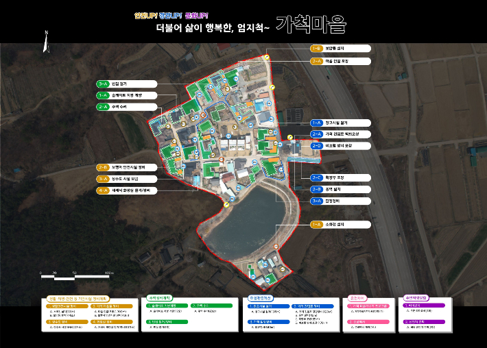 가척마을 사업계획도. 경주시 제공