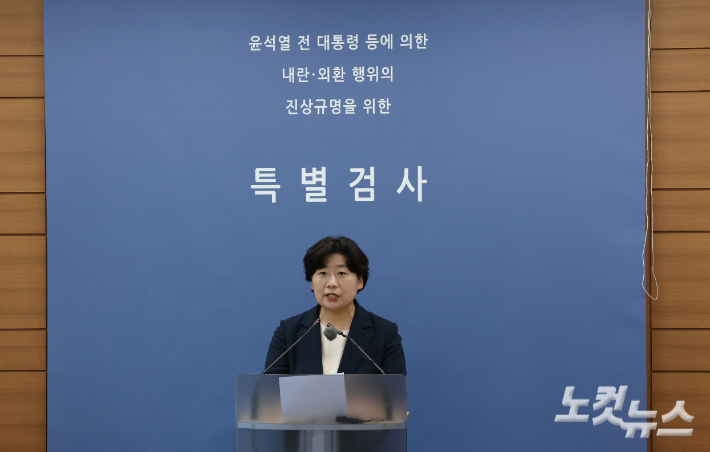 12·3 비상계엄 관련 내란·외환 사건을 수사하는 내란특검팀의 박지영 특검보. 류영주 기자