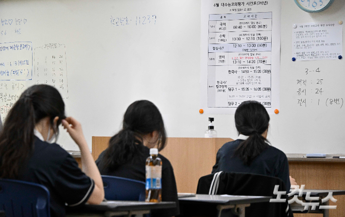 2026학년도 대학수학능력시험 6월 모의평가 시행일인 지난달 4일 서울 영등포구 여의도여자고등학교에서 학생들이 시험 준비를 하고 있다. 사진공동취재단