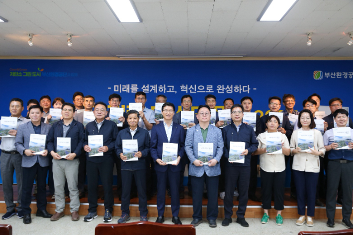 부산환경공단이 '경영혁신 마스터플랜'을 수립했다. 부산환경공단 제공