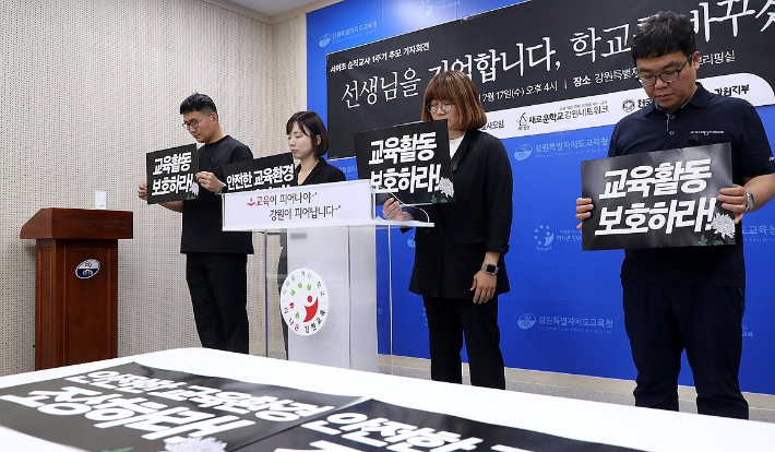 지난해 7월 17일(수) 서이초 순직교사 1주기 추모 기자회견 모습. 연합뉴스