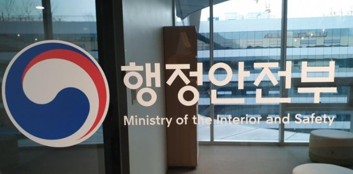 행정안전부. 연합뉴스