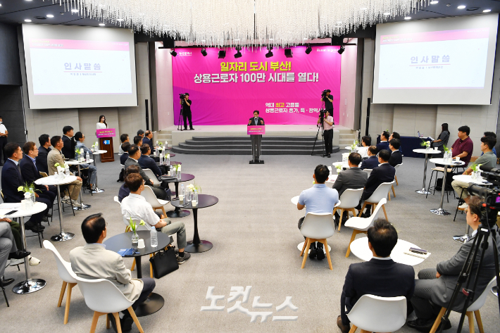 박형준 시장이 지역 내 상용근로자 100만명 돌파를 기념해 기업인들과 간담회를 했다. 박중석 기자