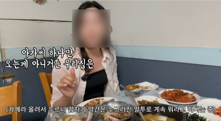 혼밥 유튜버에 "얼른 먹어" 호통·면박 맛집 파문…결국 실태 점검
