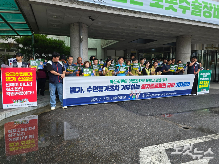  순천 성가롤로병원 노조 기자회견. 고영호 기자