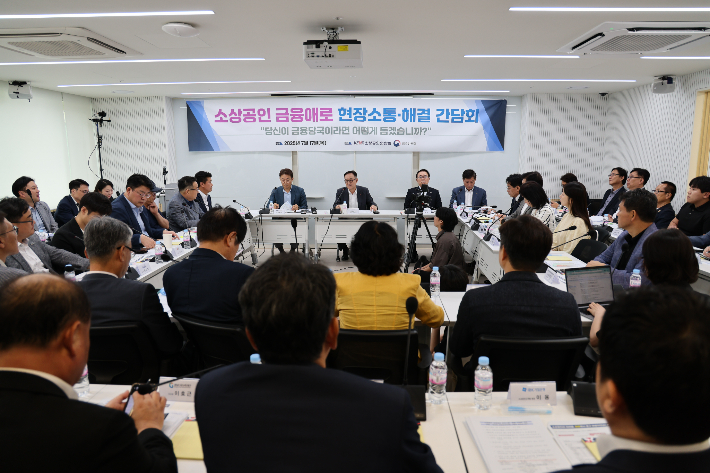 소상공인연합회가 17일 금융위원회와 함께 '소상공인 금융 애로 간담회'를 열었다. 소상공인연합회 제공