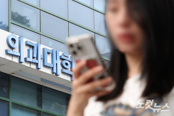 의대 총장들, '의대생 유급 후, 2학기 복귀 추진'