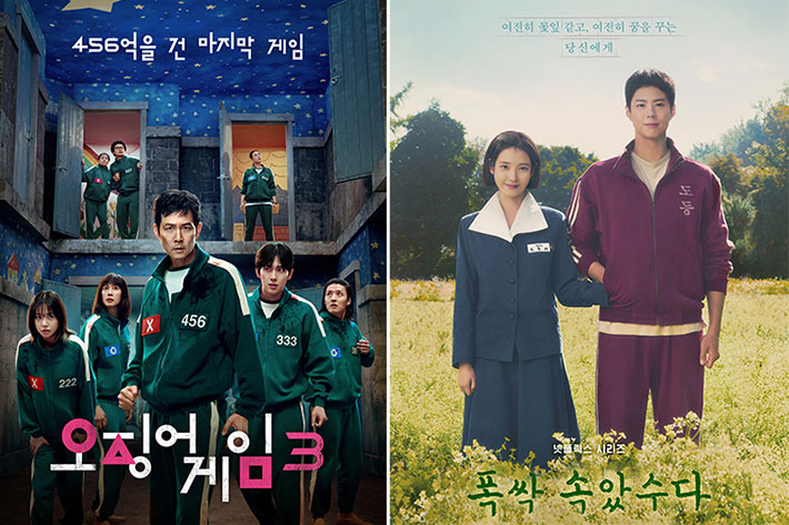 폭싹 속았수다 메인 포스터