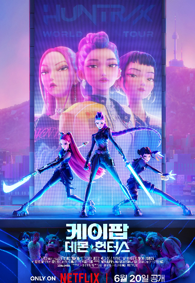 넷플릭스 제공