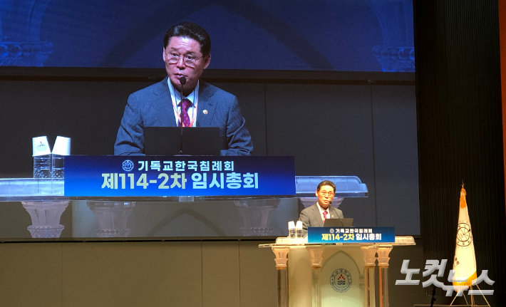 기독교한국침례회 이욥 총회장이 17일 제114-2차 임시총회 개회예배에서 설교를 전하고 있다. 장세인 기자