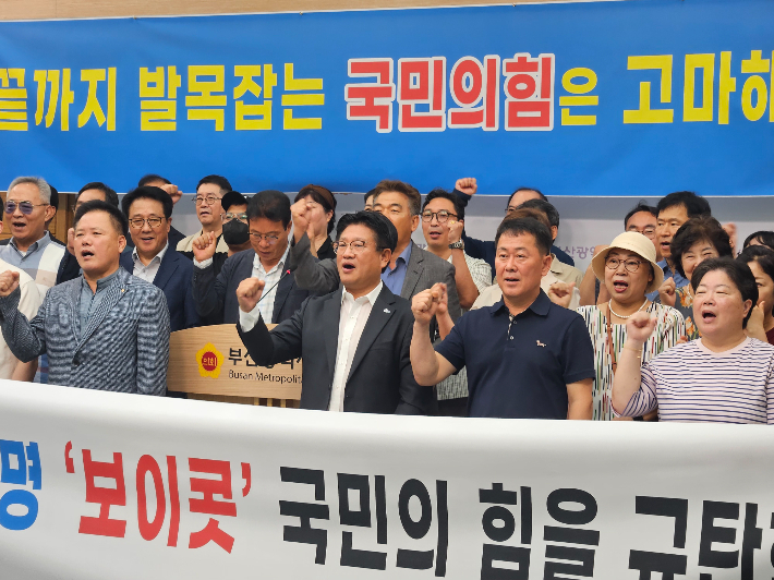 더불어민주당과 부산지역 시민단체들이 18일 부산시의회 브리핑실에서 공동 기자회견을 열고 국민의힘의 '해양수산부 부산 이전' 방해 행위를 강하게 규탄했다. 부산시의회 제공