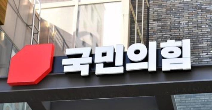 [속보]국민의힘, 8월 22일 전당대회…경선은 8월 20~21일