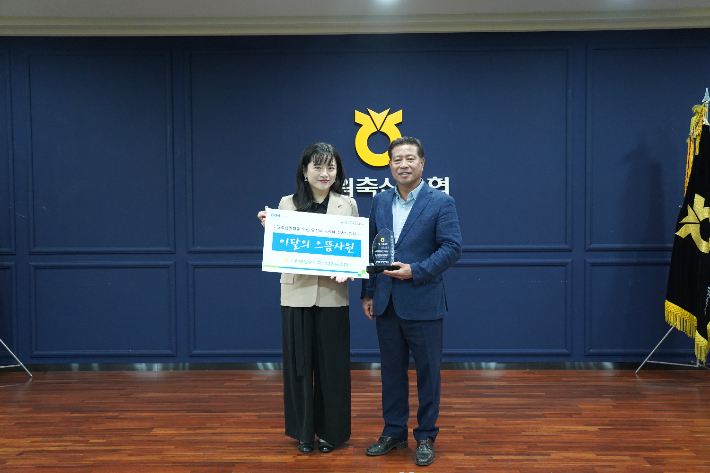 수원축산농협 남수원지점 조정아 과장대리(왼쪽). 수원축산농협 제공