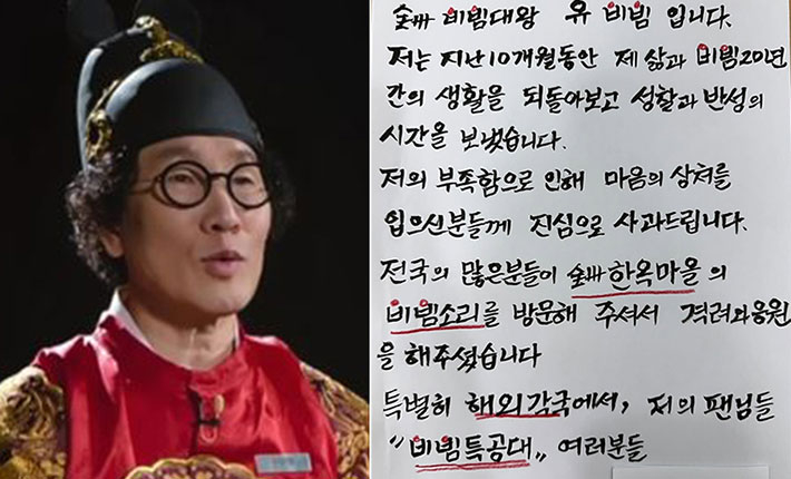 불법 영업 자백한 '흑백요리사' 유비빔의 근황…"반성 시간 보내"
