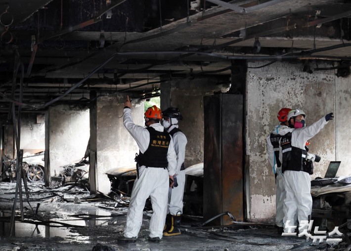 광명 아파트화재 현장감식