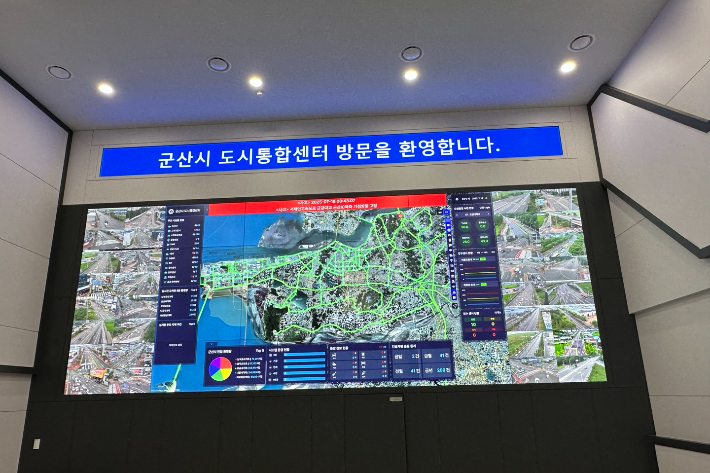 군산시 도시통합센터. 군산시 제공