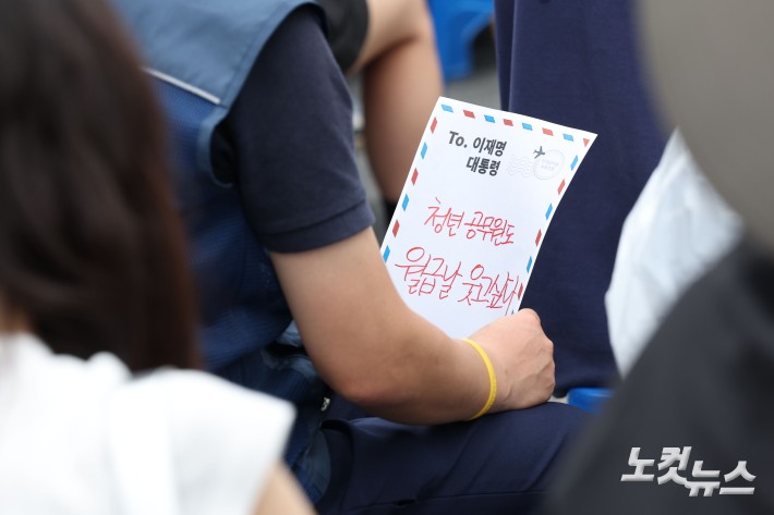 공무원 노조가 18일 오후 서울 종로구 경복궁 서십자각터 인근에서 열린 공무원 임금인상 요구 청년공무원&nbsp;300인 집회에서 구호를 외치고 있다.