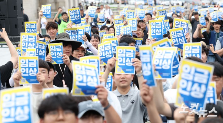 공무원 노조가 18일 오후 서울 종로구 경복궁 서십자각터 인근에서 열린 공무원 임금인상 요구 청년공무원&nbsp;300인 집회에서 구호를 외치고 있다.